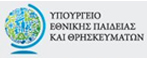 Άδεια από το Υπουργείο Παιδείας
